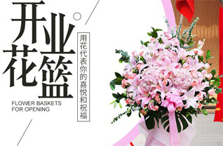 山东济宁曲阜市鲁城街道池涯社区花篮配送